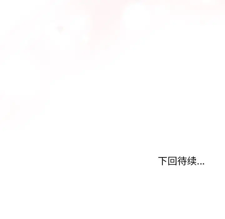 漫画《和美女上司玩游戏》第5话第156张图