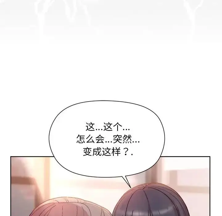 漫画《和美女上司玩游戏》第5话第16张图