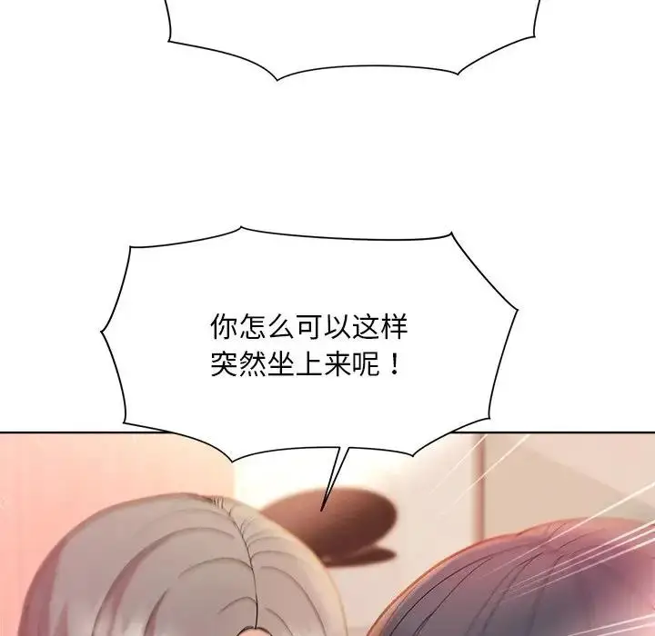漫画《和美女上司玩游戏》第5话第18张图
