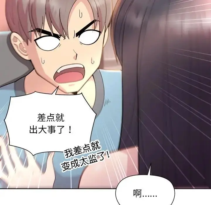 漫画《和美女上司玩游戏》第5话第19张图