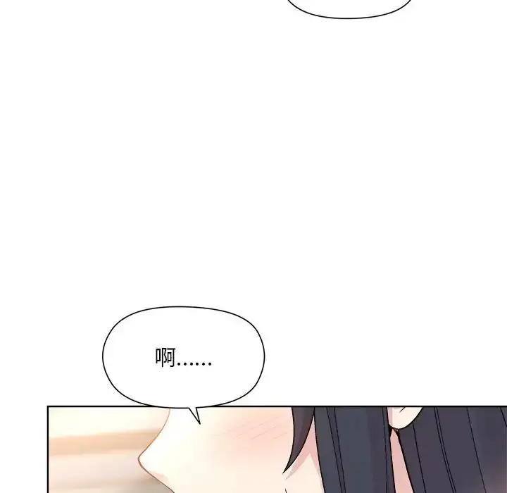 漫画《和美女上司玩游戏》第5话第20张图