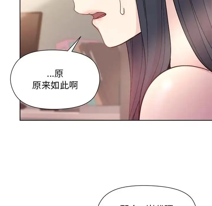 漫画《和美女上司玩游戏》第5话第21张图