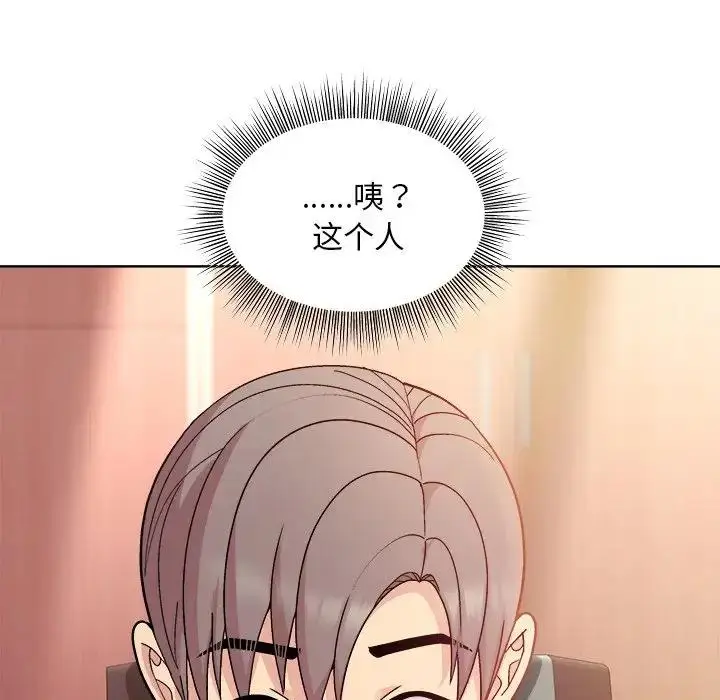 漫画《和美女上司玩游戏》第5话第27张图
