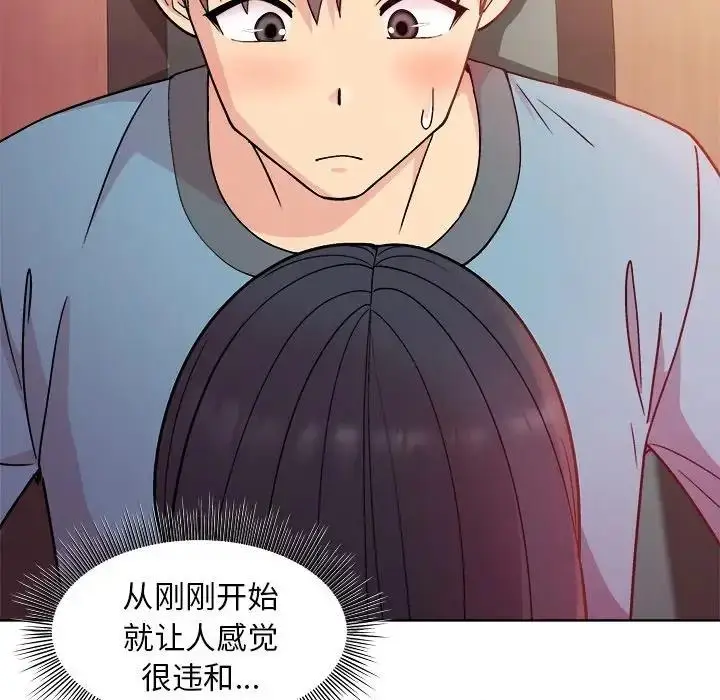 漫画《和美女上司玩游戏》第5话第28张图