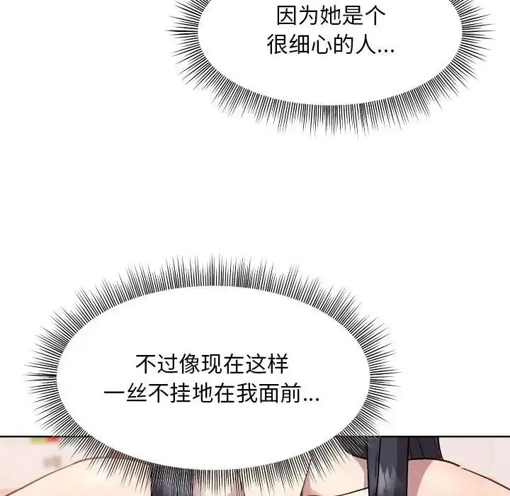 漫画《和美女上司玩游戏》第5话第31张图