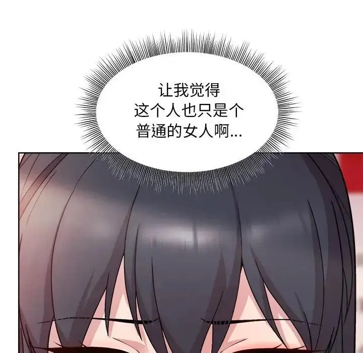 漫画《和美女上司玩游戏》第5话第34张图