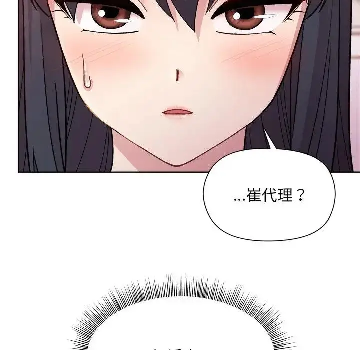 漫画《和美女上司玩游戏》第5话第35张图
