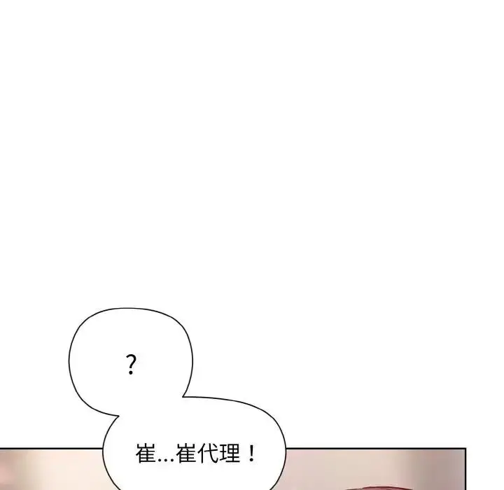 漫画《和美女上司玩游戏》第5话第38张图