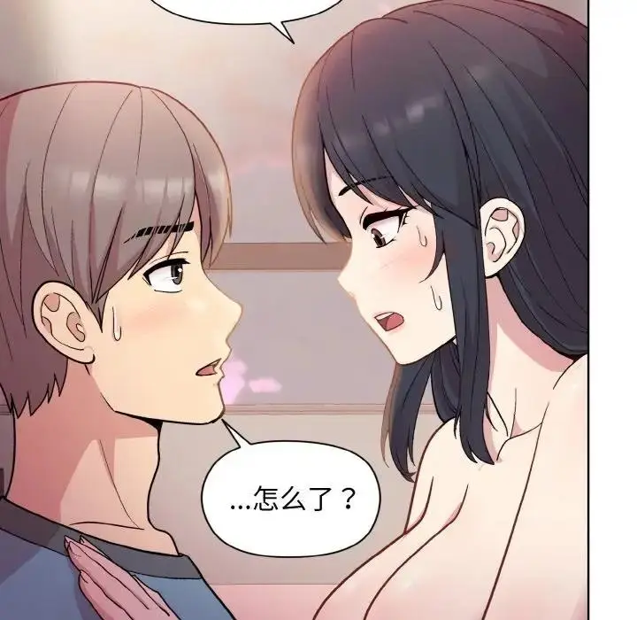 漫画《和美女上司玩游戏》第5话第39张图
