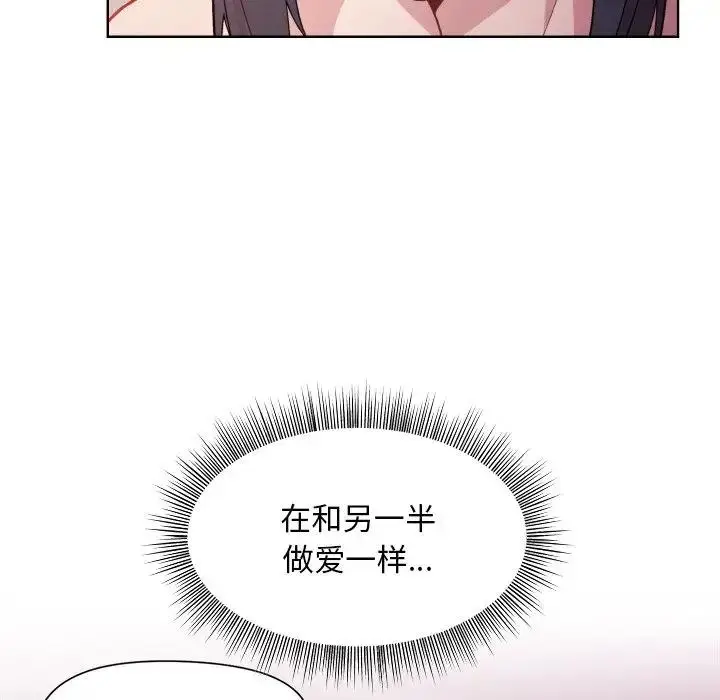 漫画《和美女上司玩游戏》第5话第49张图