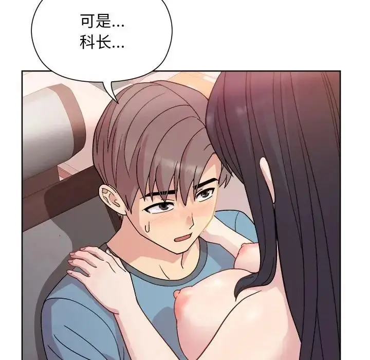 漫画《和美女上司玩游戏》第5话第52张图