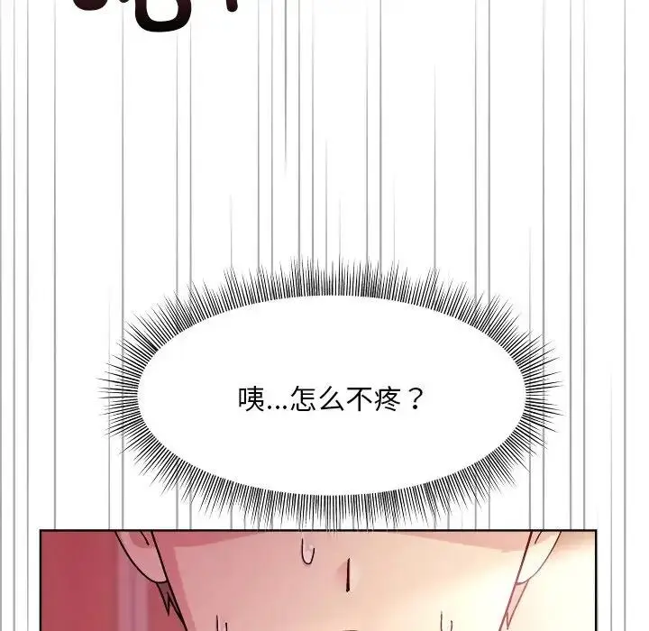 漫画《和美女上司玩游戏》第5话第7张图
