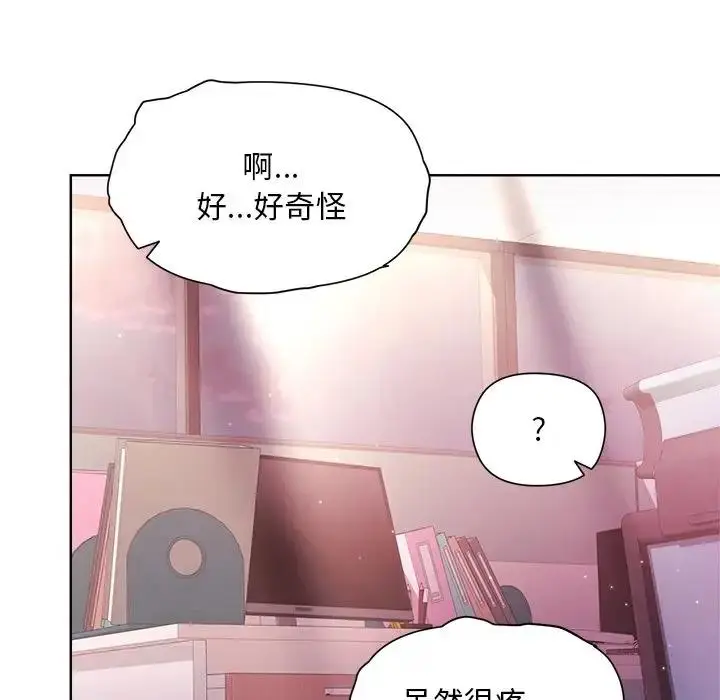 漫画《和美女上司玩游戏》第5话第75张图