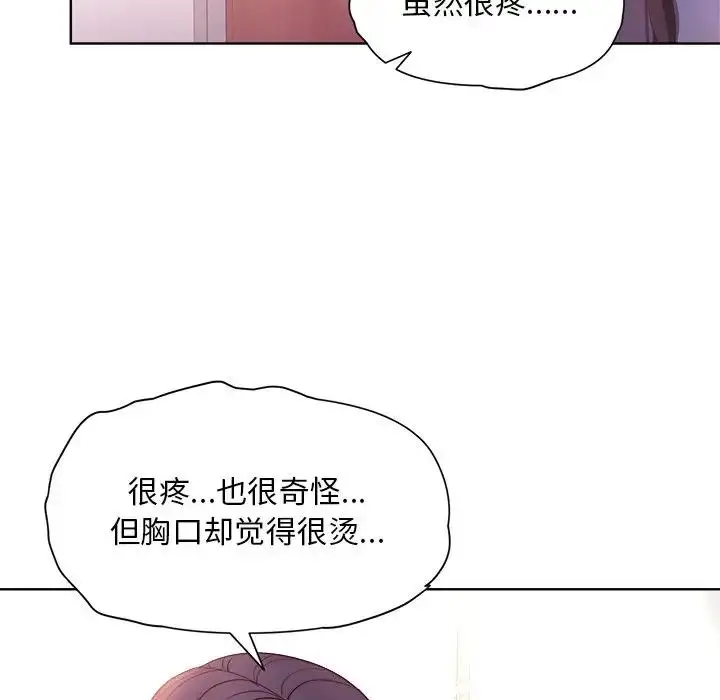 漫画《和美女上司玩游戏》第5话第76张图