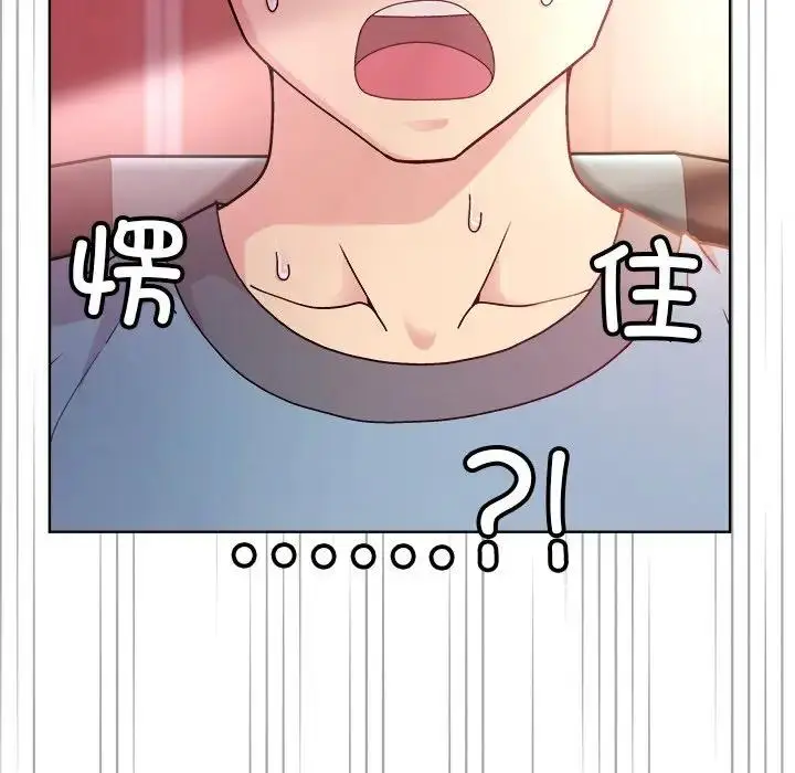 漫画《和美女上司玩游戏》第5话第8张图