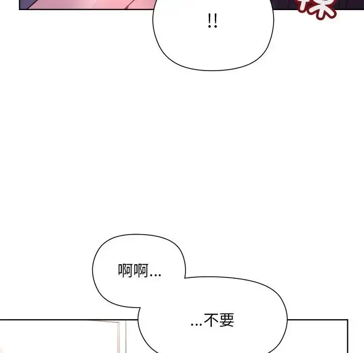 漫画《和美女上司玩游戏》第5话第82张图