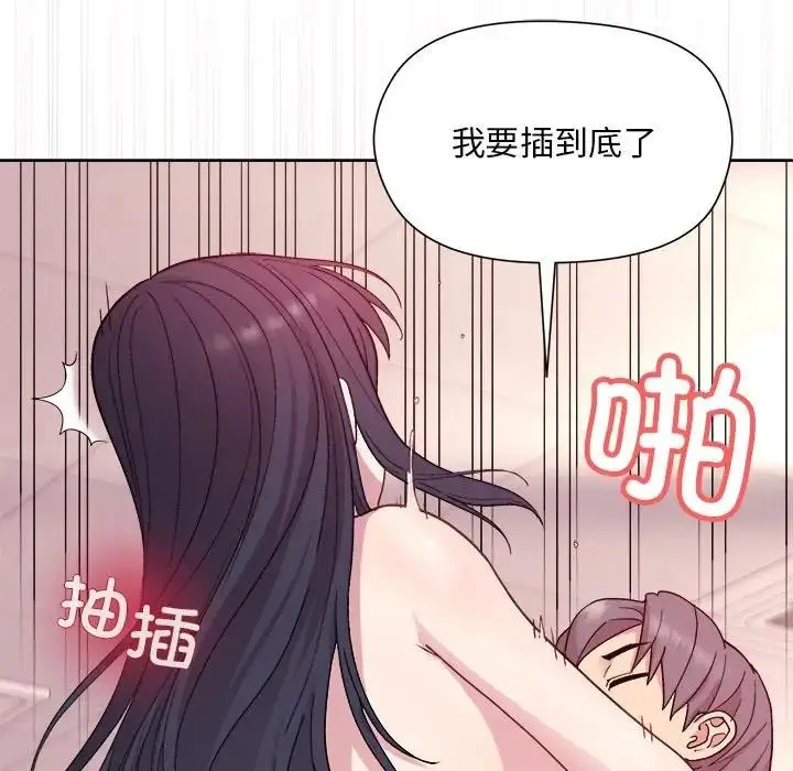 漫画《和美女上司玩游戏》第5话第95张图