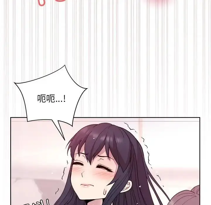 漫画《和美女上司玩游戏》第5话第97张图