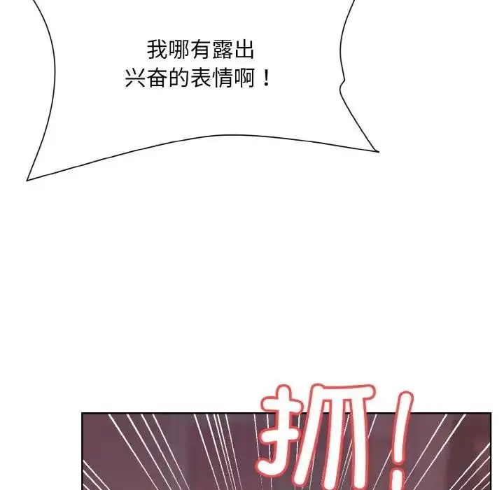 漫画《和美女上司玩游戏》第6话第102张图