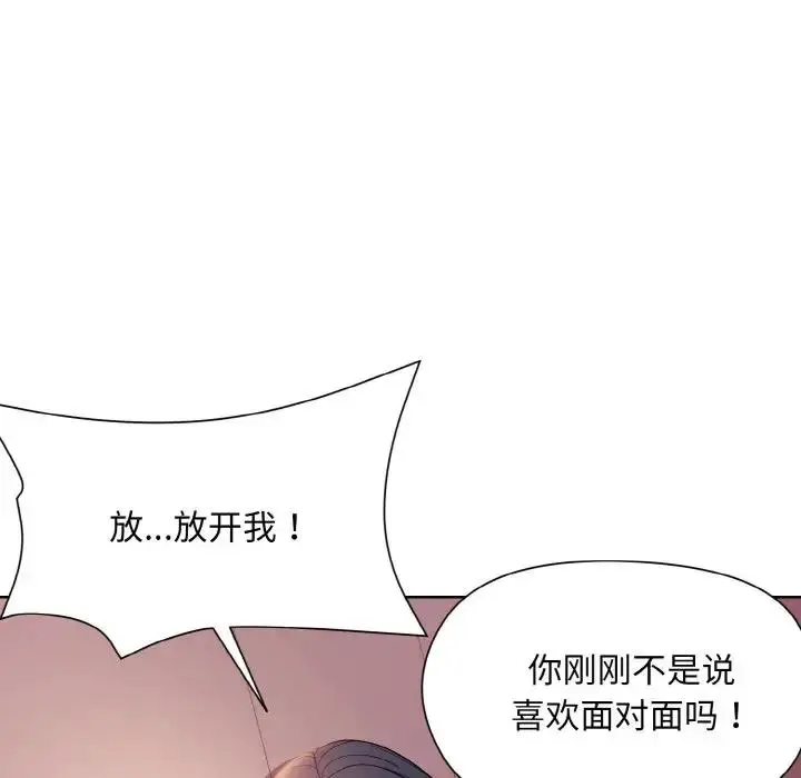 漫画《和美女上司玩游戏》第6话第104张图