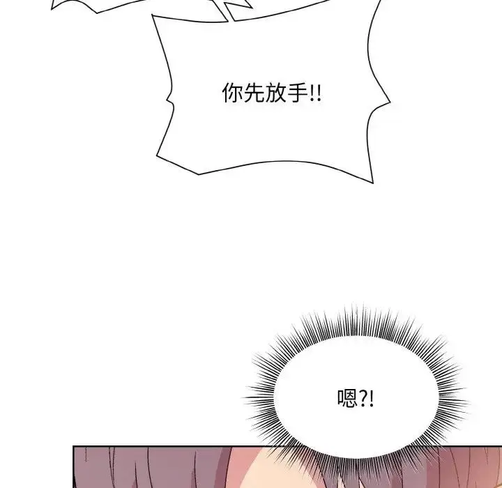 漫画《和美女上司玩游戏》第6话第106张图