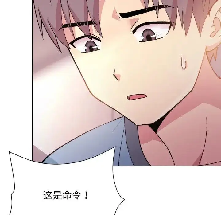 漫画《和美女上司玩游戏》第6话第107张图