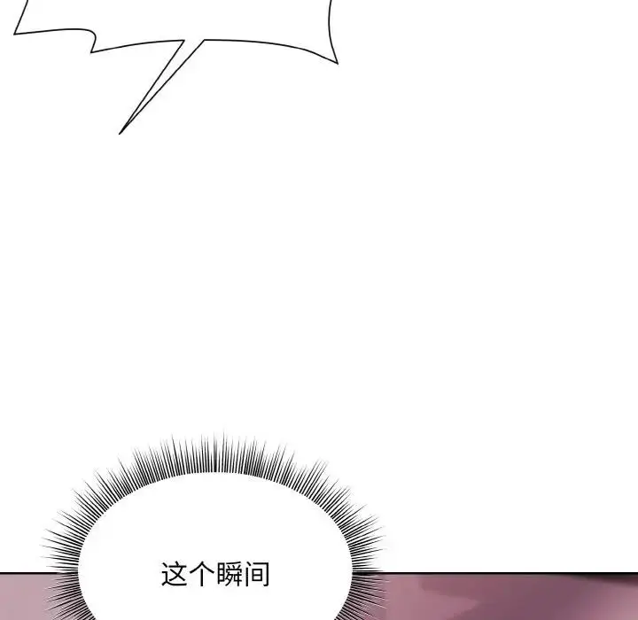 漫画《和美女上司玩游戏》第6话第108张图