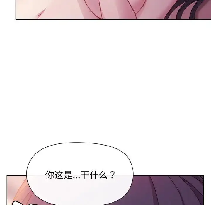 漫画《和美女上司玩游戏》第6话第11张图