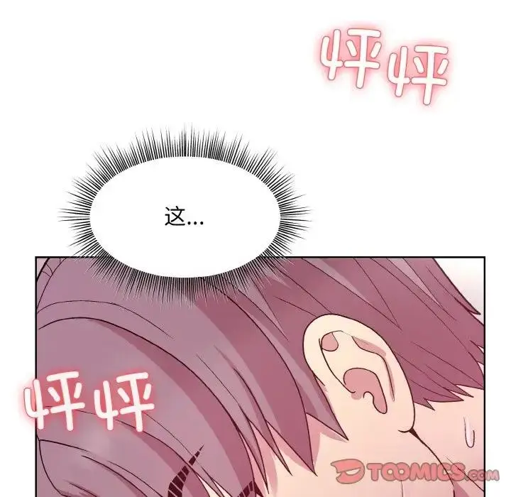 漫画《和美女上司玩游戏》第6话第111张图