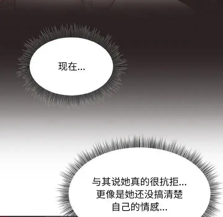 漫画《和美女上司玩游戏》第6话第115张图
