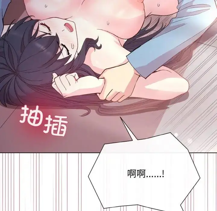 漫画《和美女上司玩游戏》第6话第125张图
