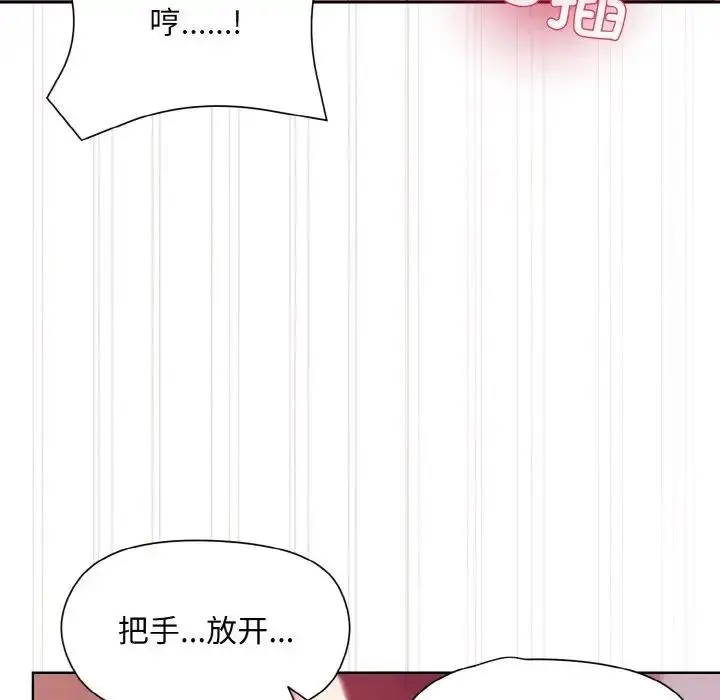 漫画《和美女上司玩游戏》第6话第135张图
