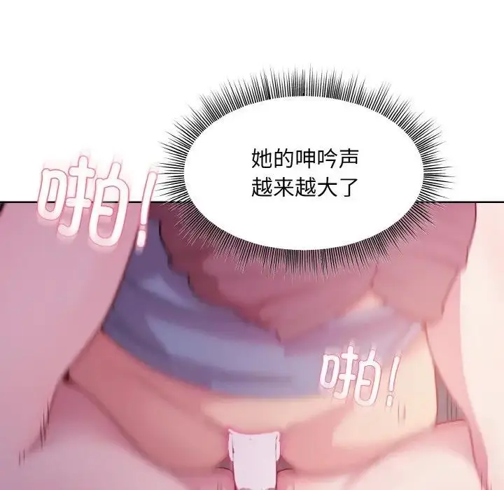 漫画《和美女上司玩游戏》第6话第143张图