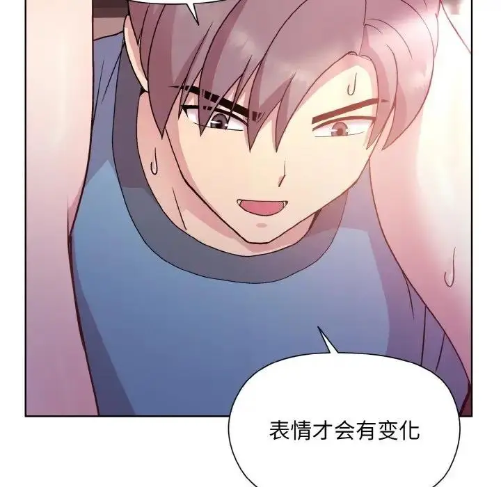 漫画《和美女上司玩游戏》第6话第146张图