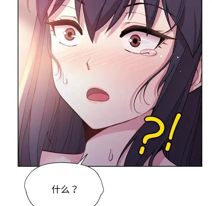 漫画《和美女上司玩游戏》第6话第148张图