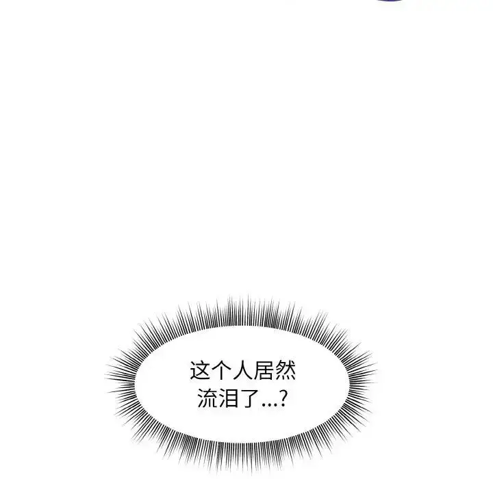漫画《和美女上司玩游戏》第6话第15张图