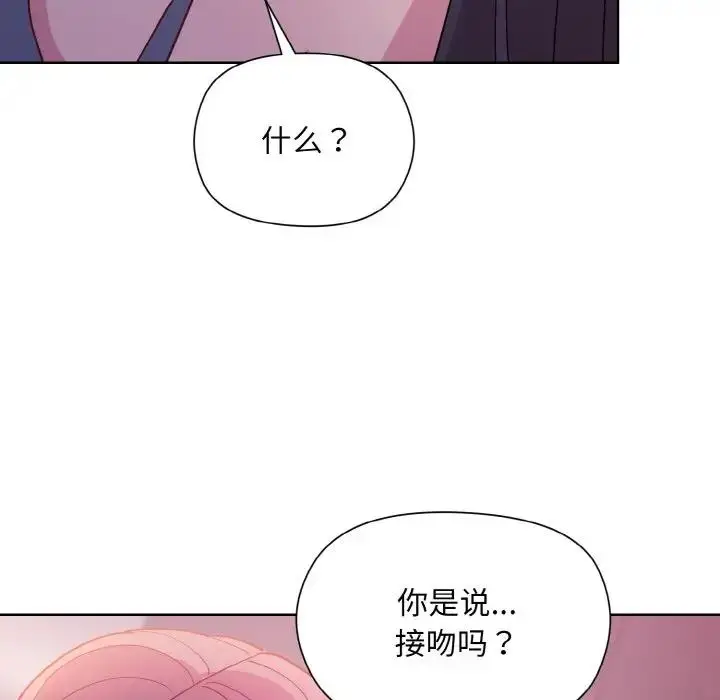 漫画《和美女上司玩游戏》第6话第18张图