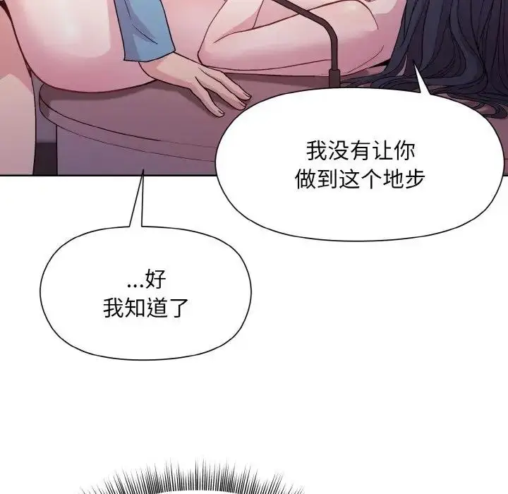 漫画《和美女上司玩游戏》第6话第24张图