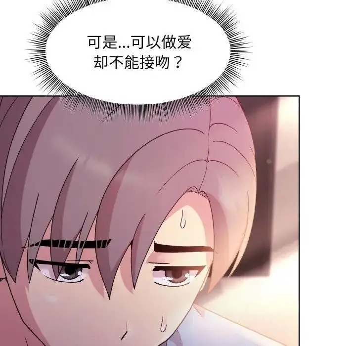 漫画《和美女上司玩游戏》第6话第25张图