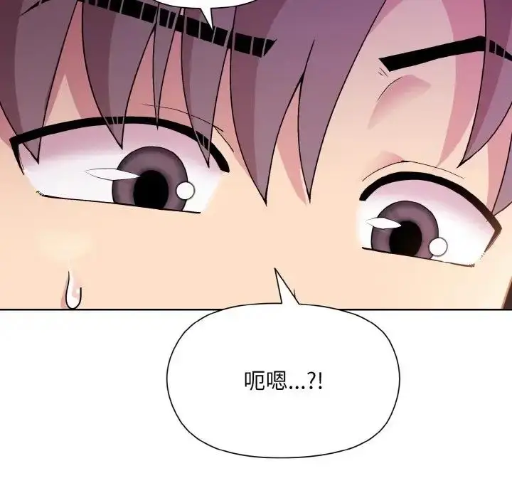 漫画《和美女上司玩游戏》第6话第27张图