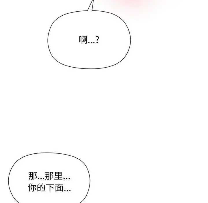 漫画《和美女上司玩游戏》第6话第32张图