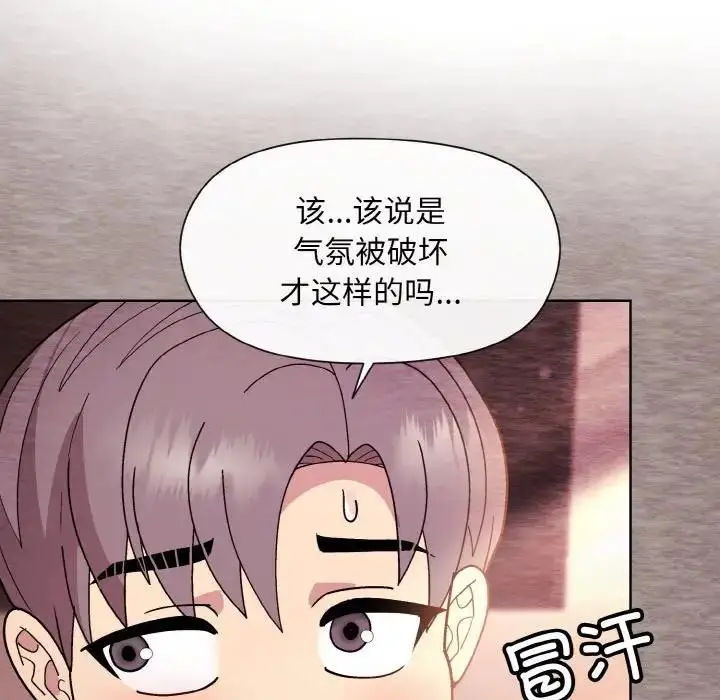 漫画《和美女上司玩游戏》第6话第35张图