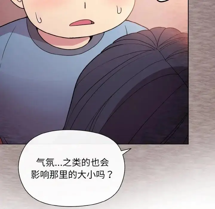 漫画《和美女上司玩游戏》第6话第36张图