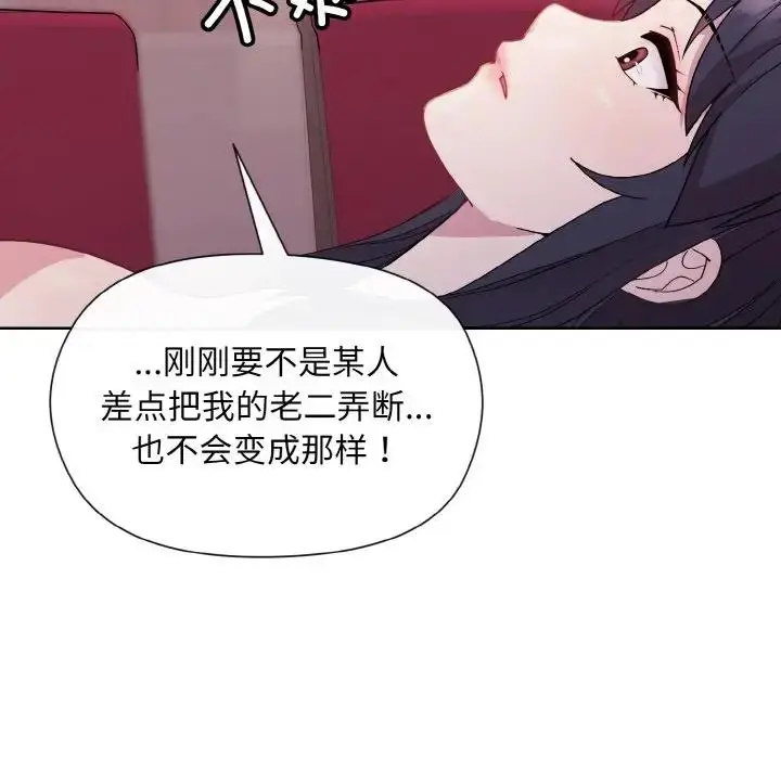 漫画《和美女上司玩游戏》第6话第38张图