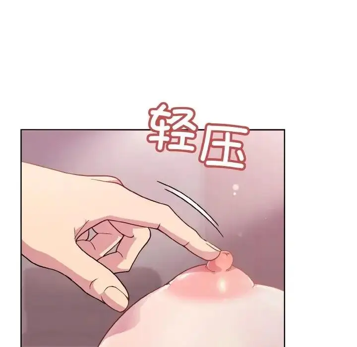 漫画《和美女上司玩游戏》第6话第41张图