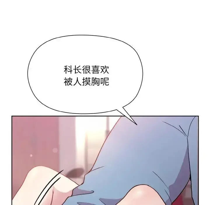 漫画《和美女上司玩游戏》第6话第47张图