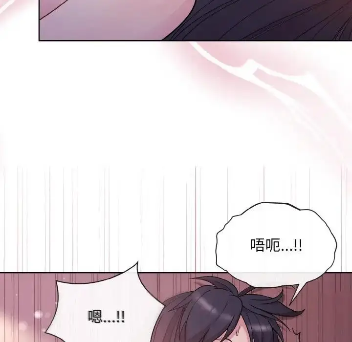漫画《和美女上司玩游戏》第6话第52张图