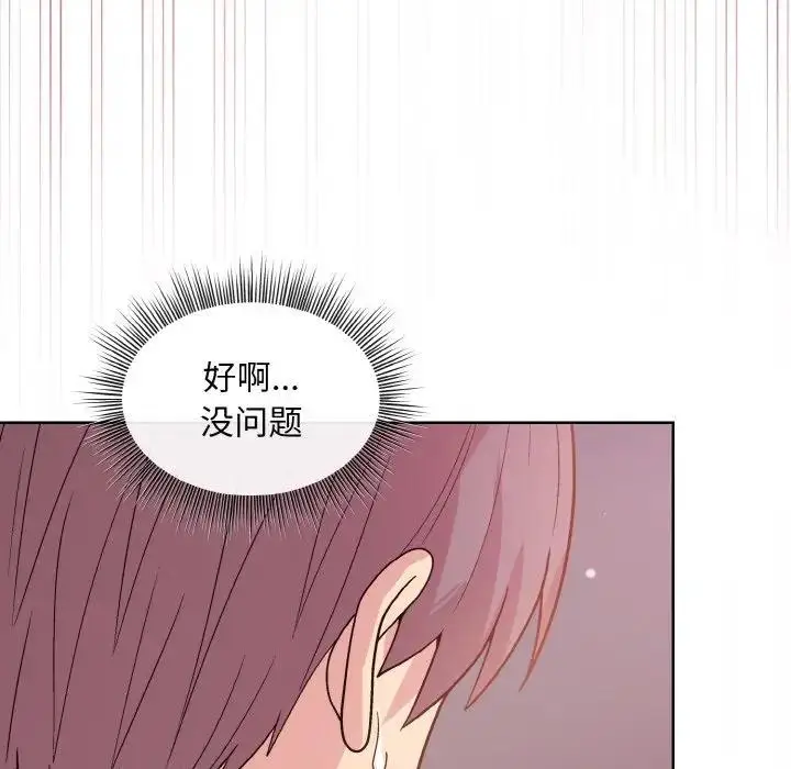 漫画《和美女上司玩游戏》第6话第55张图