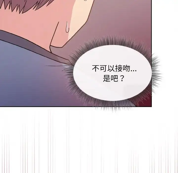 漫画《和美女上司玩游戏》第6话第56张图