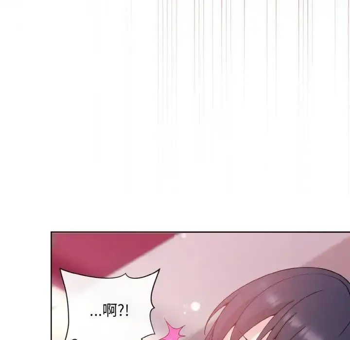 漫画《和美女上司玩游戏》第6话第59张图